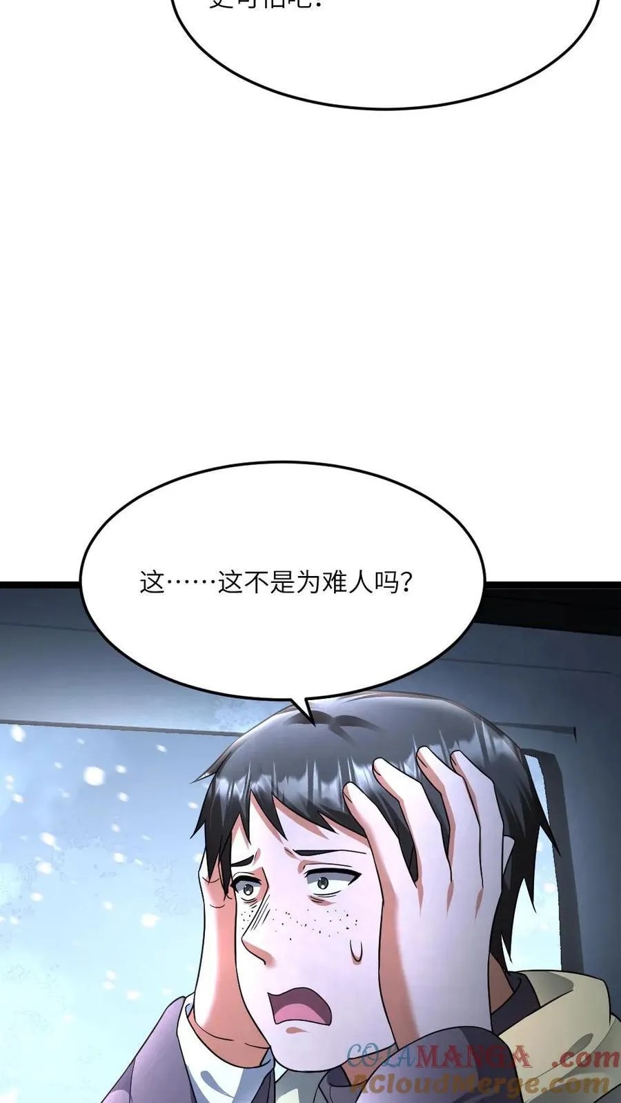 全球冰封我打造了末日安全屋最新章节漫画,第438话 开始自救3图