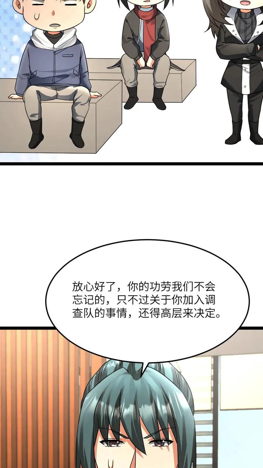 第470话 反向刷好感1