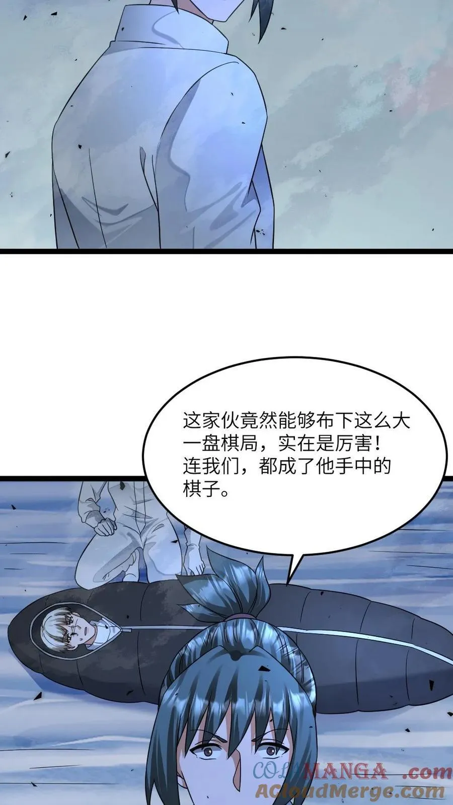 全球冰封我打造了末日安全屋百度百科漫画,第463话 算计5图