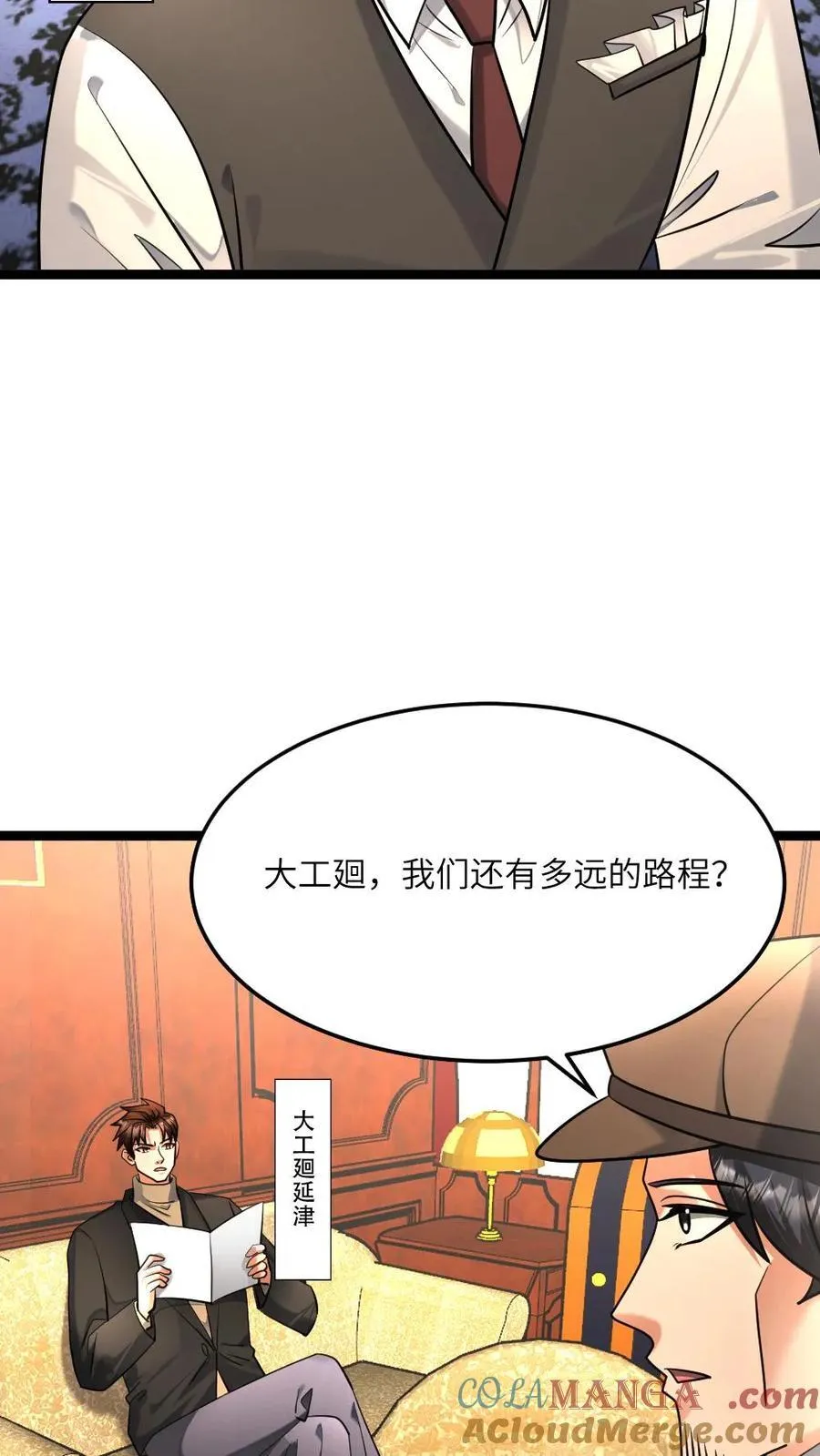 全球冰封我打造了末日安全屋txt下载漫画,第473话 新的危机悄悄降临2图