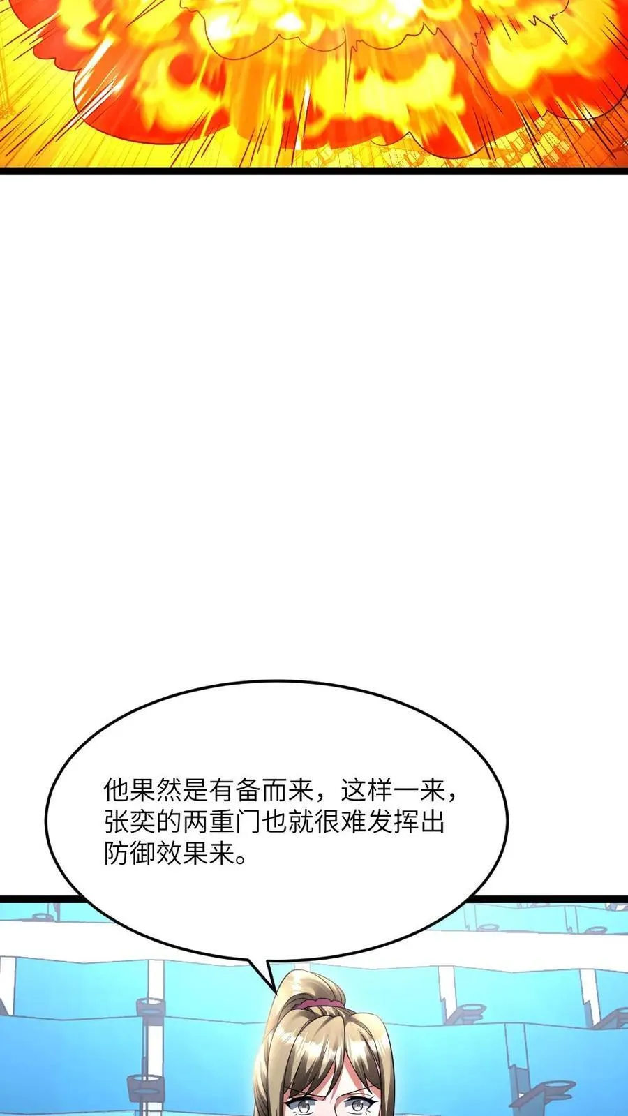 第495话 对付张奕的绝招0