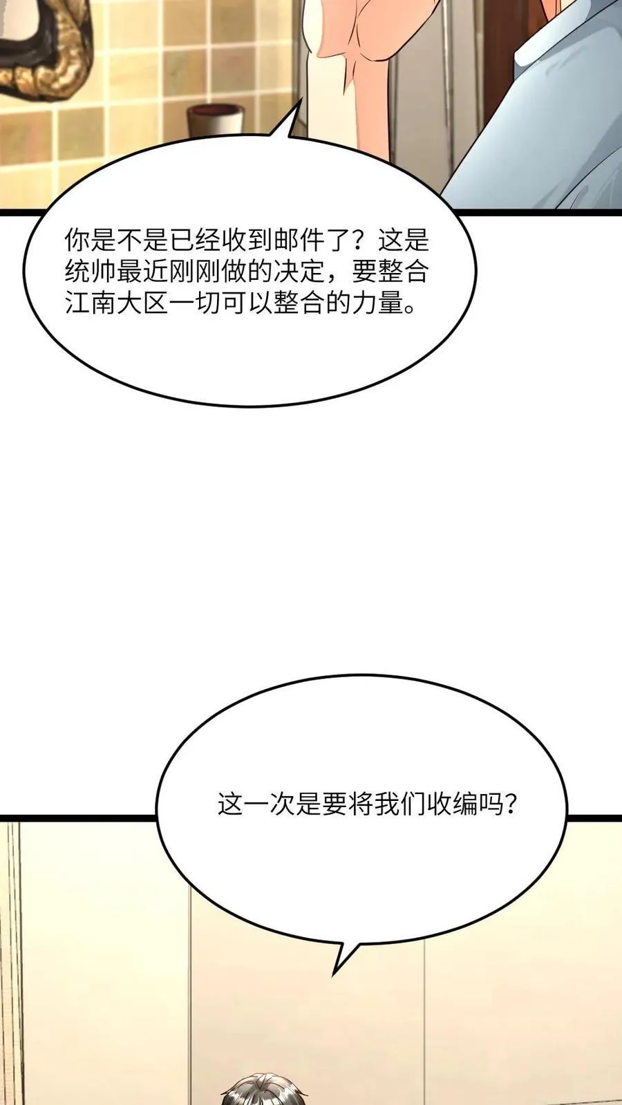 全球冰封我打造了末日安全屋最新章节漫画,第479话 去江南大区4图