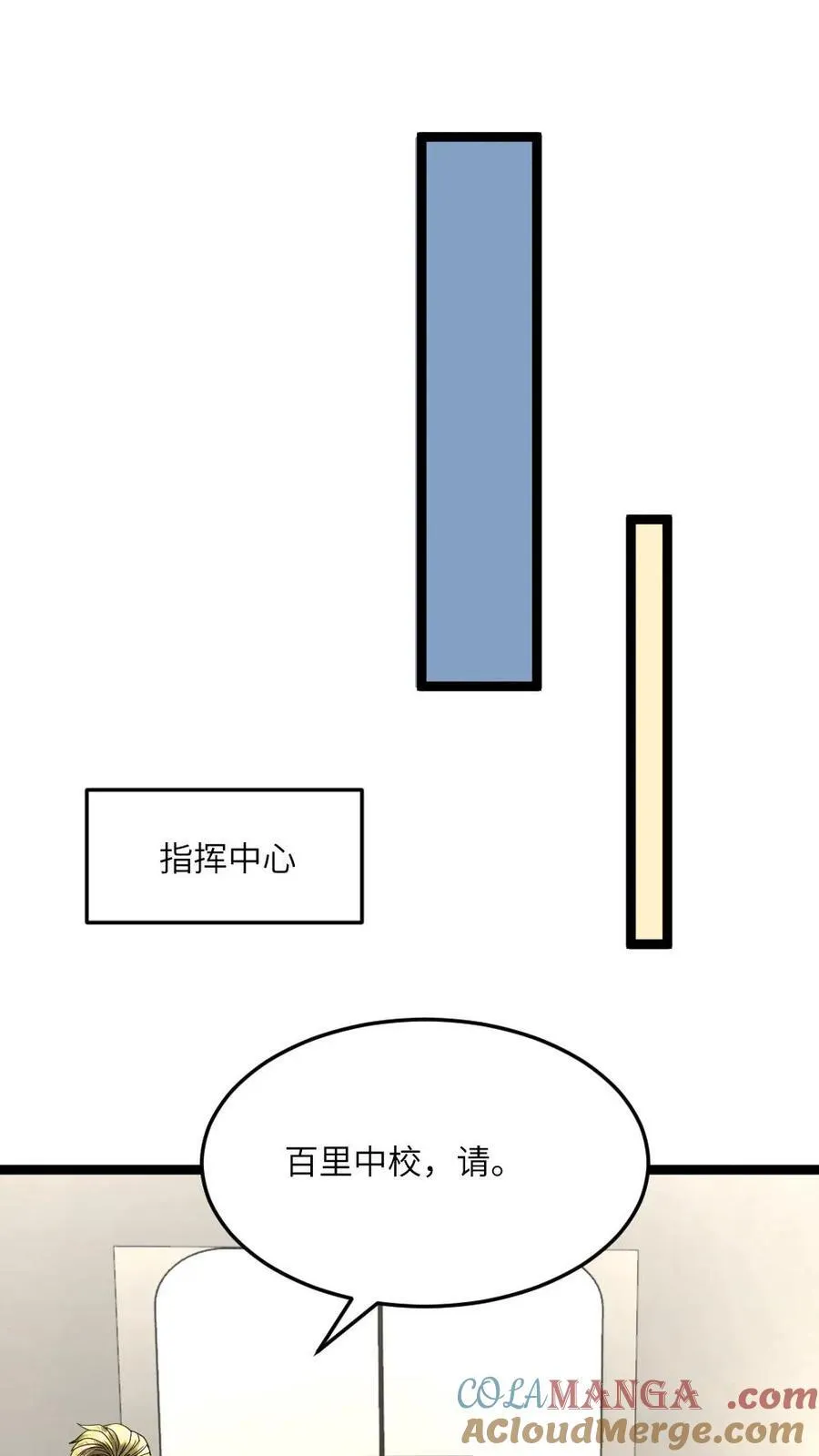 全球冰封我打造了末日安全屋txt下载漫画,第473话 新的危机悄悄降临2图