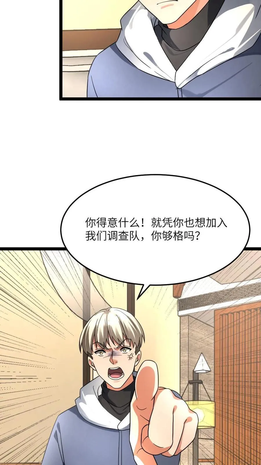 第470话 反向刷好感0