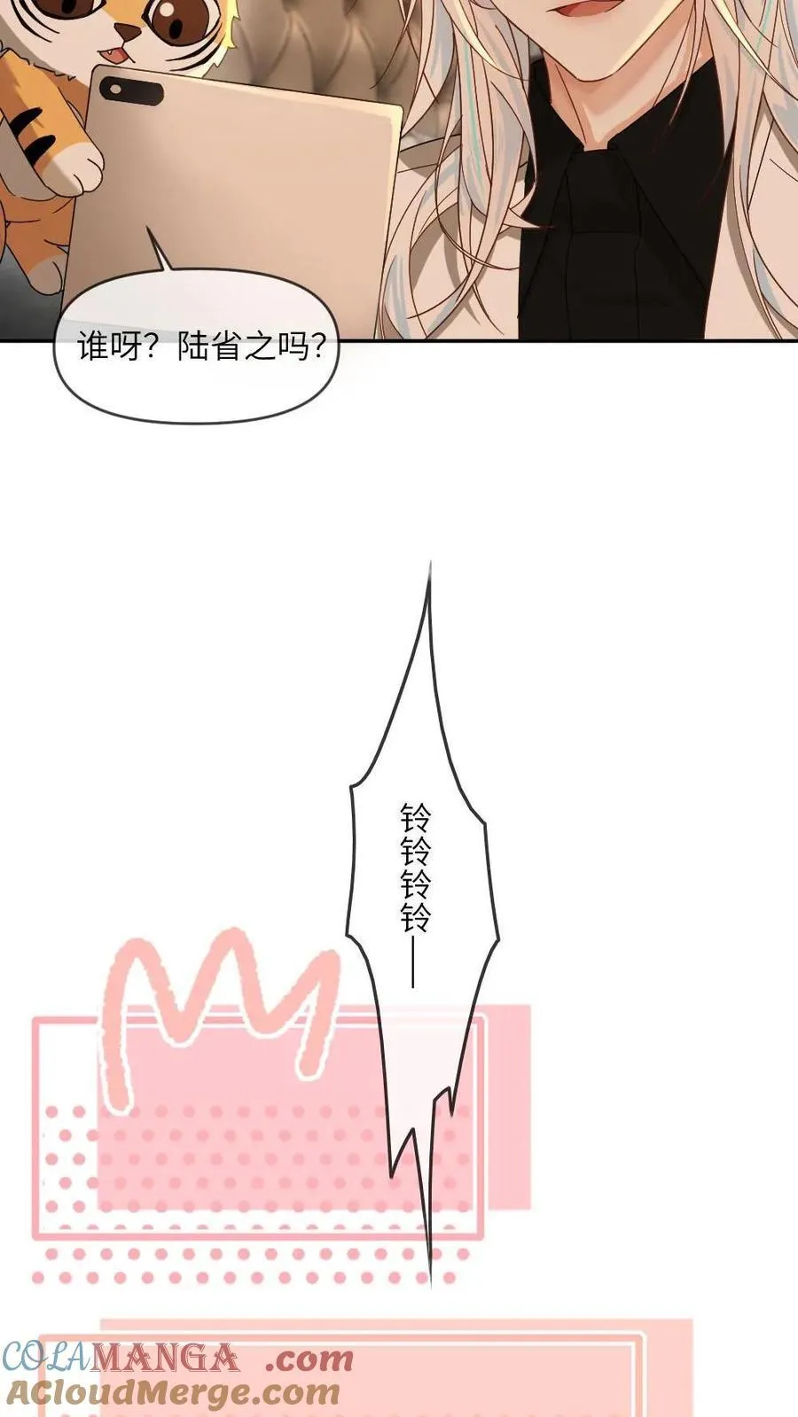 甜欲主神他会撩会哄会撒娇小说漫画,第366话 取他狗命4图