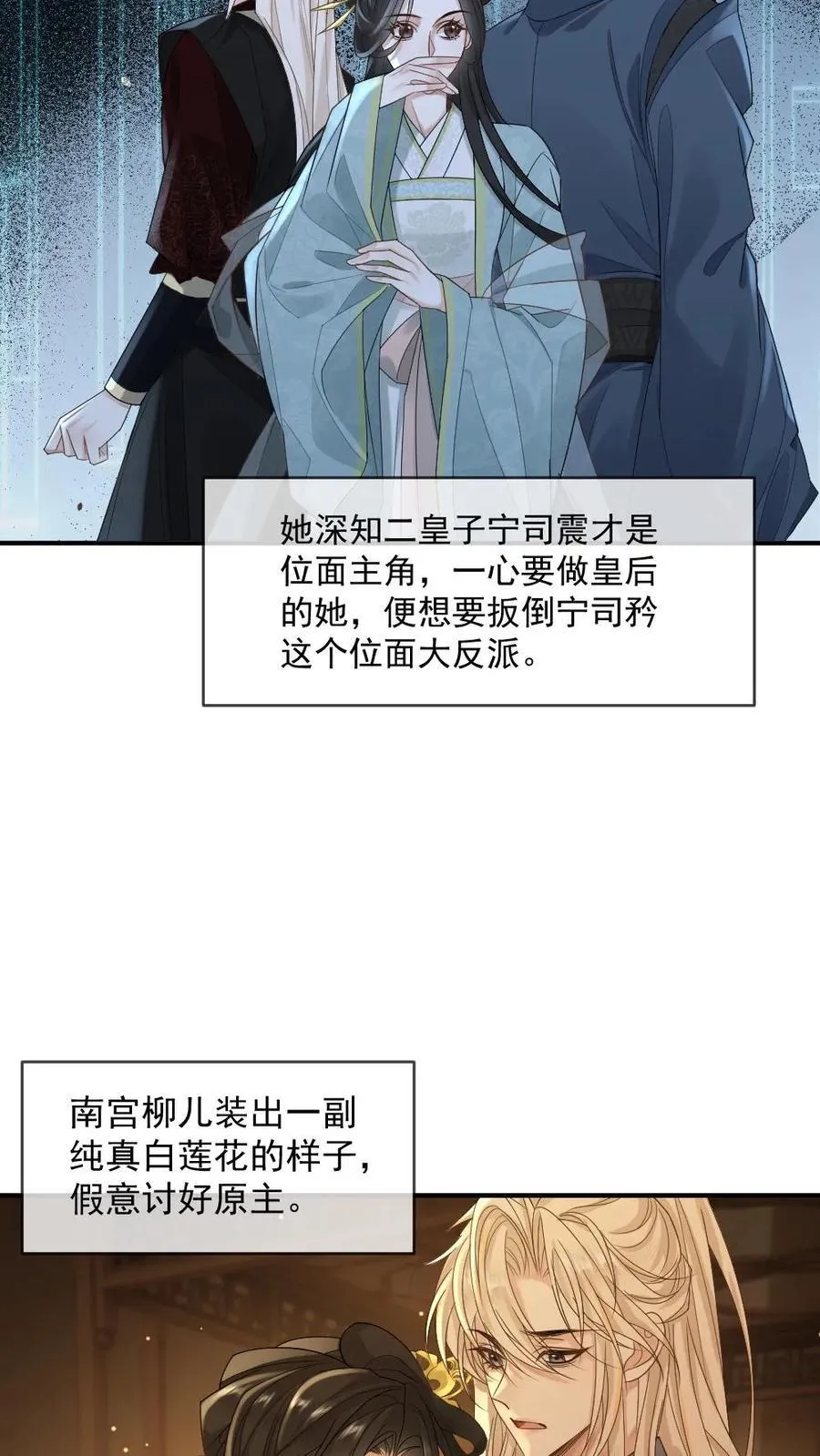 甜欲!冷舔主神他会撩会哄会撒娇漫画免费完整版下拉式在线看漫画,第374话 新世界开启！3图