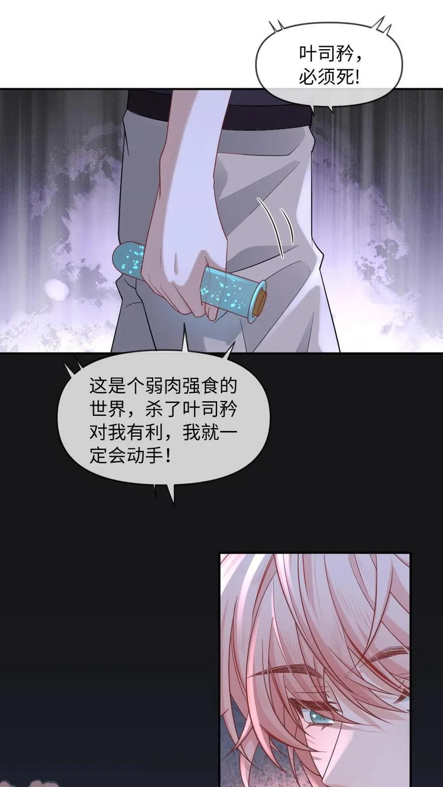 第424话 我要对你负责！2