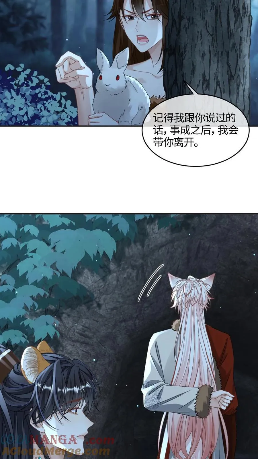 第424话 我要对你负责！2