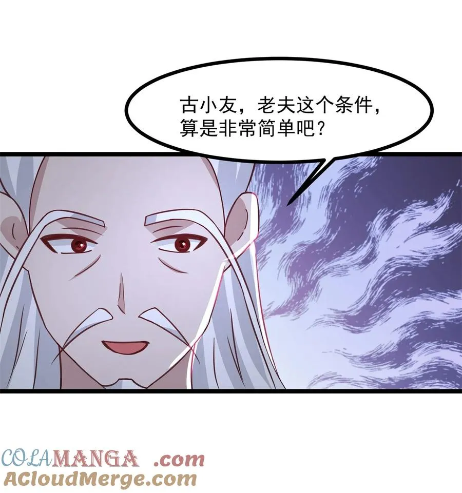 混沌丹神等级境界划分漫画,505 保下金骏兽2图