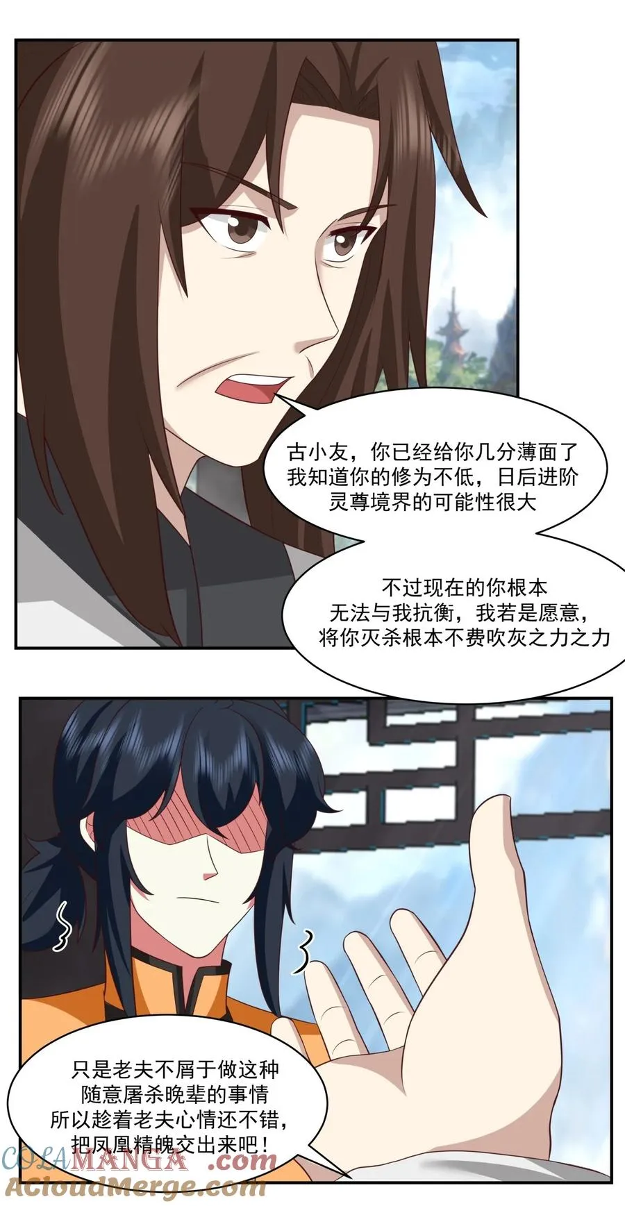 混沌丹神小说免费阅读全文漫画,468 威逼2图