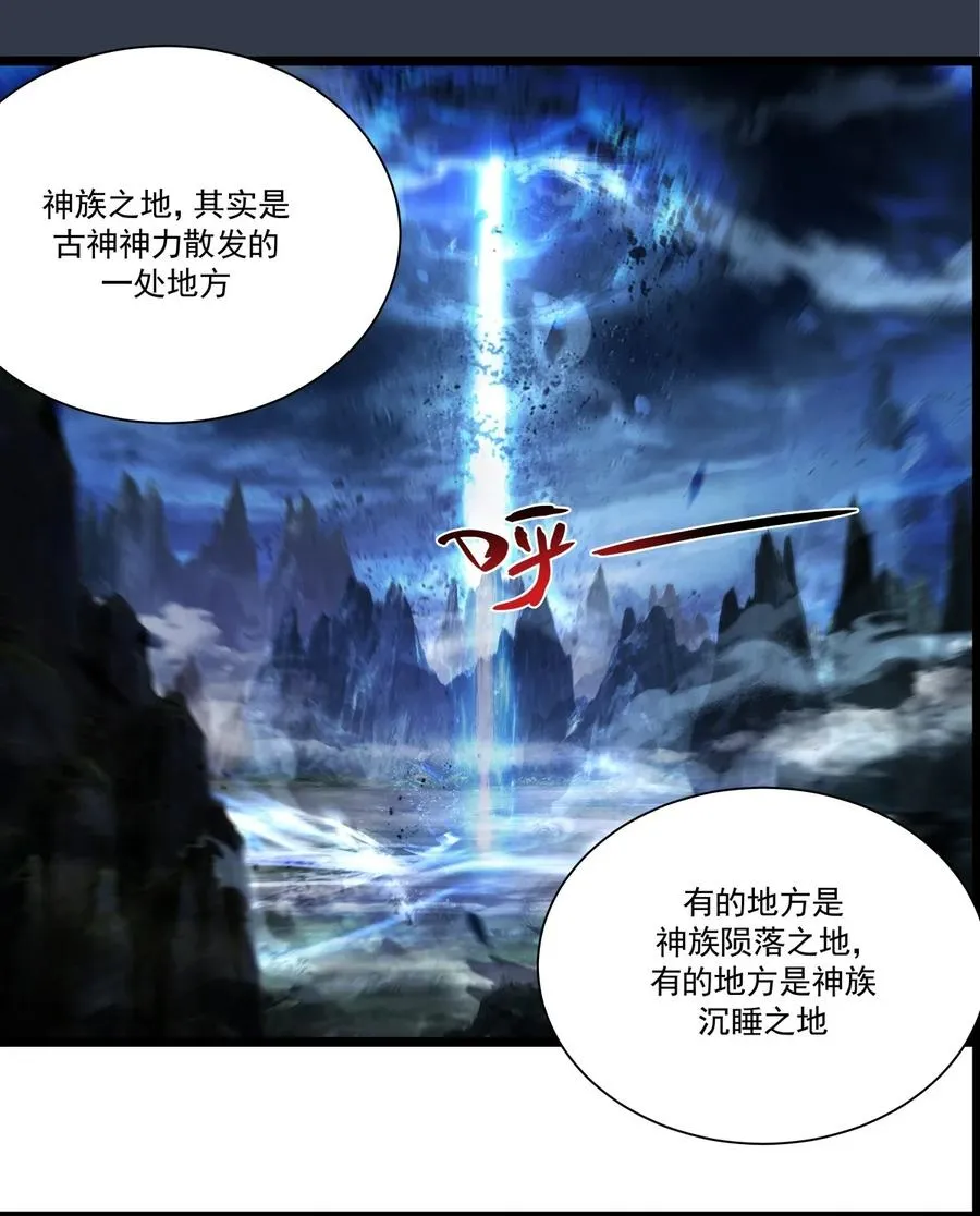 混沌丹神动漫免费观看漫画,482 神月洞府本质4图