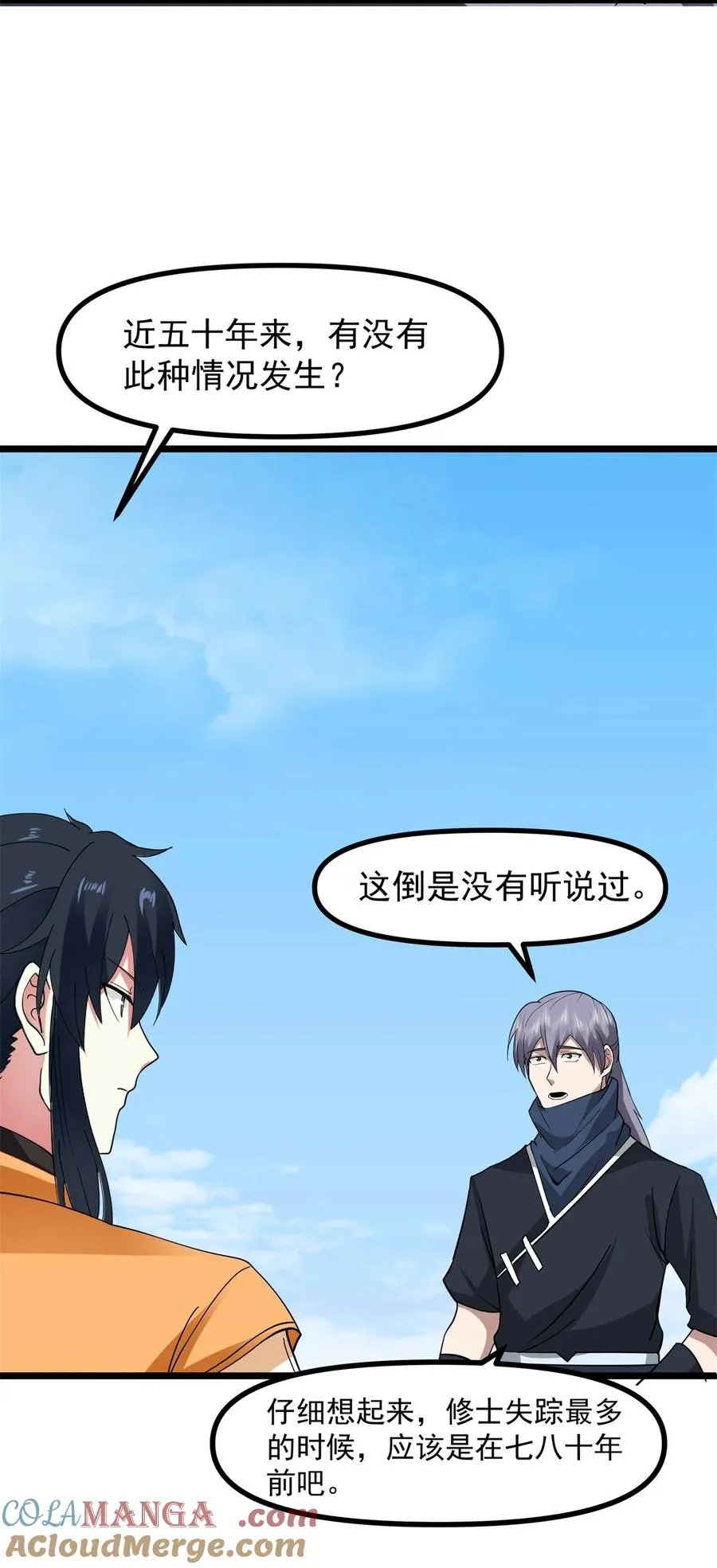 混沌丹神动漫在线免费观看全集樱花视频漫画,491 黑珠5图