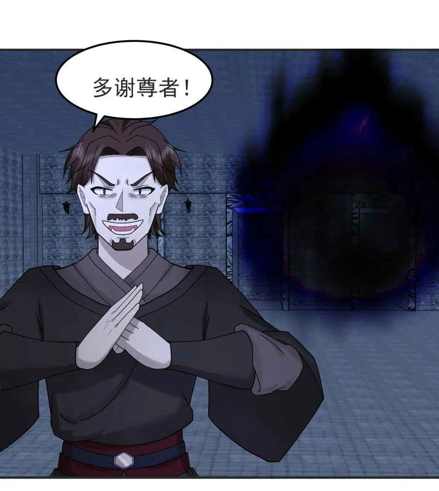 混沌丹神免费阅读漫画,525 炼魔之法5图