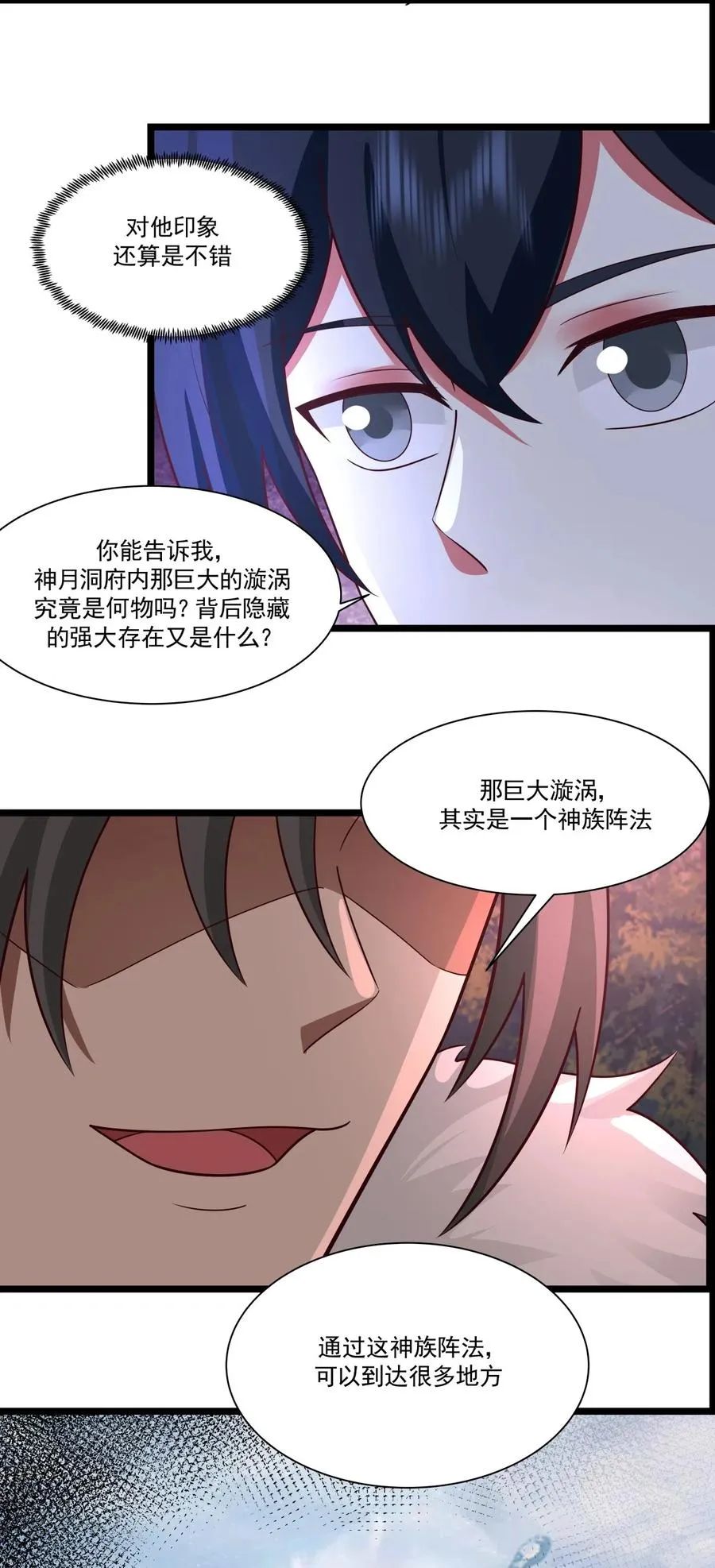 混沌丹神第一季合集漫画,480 欲夺肉身1图