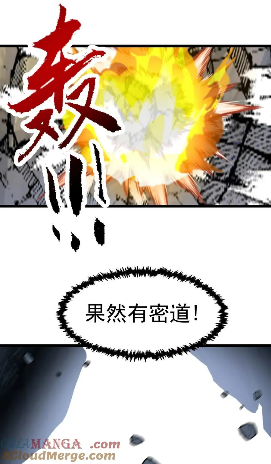 混沌丹神动漫在线免费观看全集樱花视频漫画,491 黑珠5图