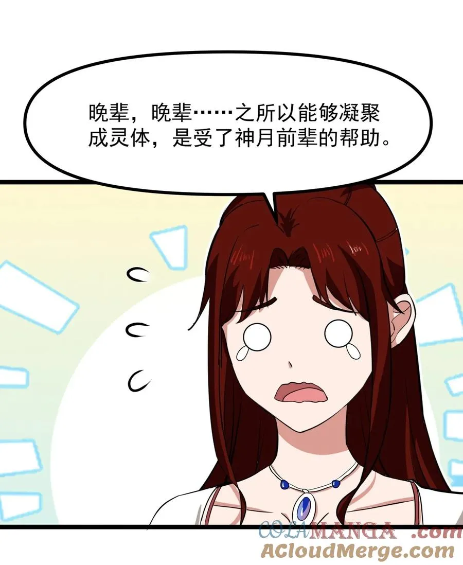 混沌丹神第13集漫画,497 火灵3图