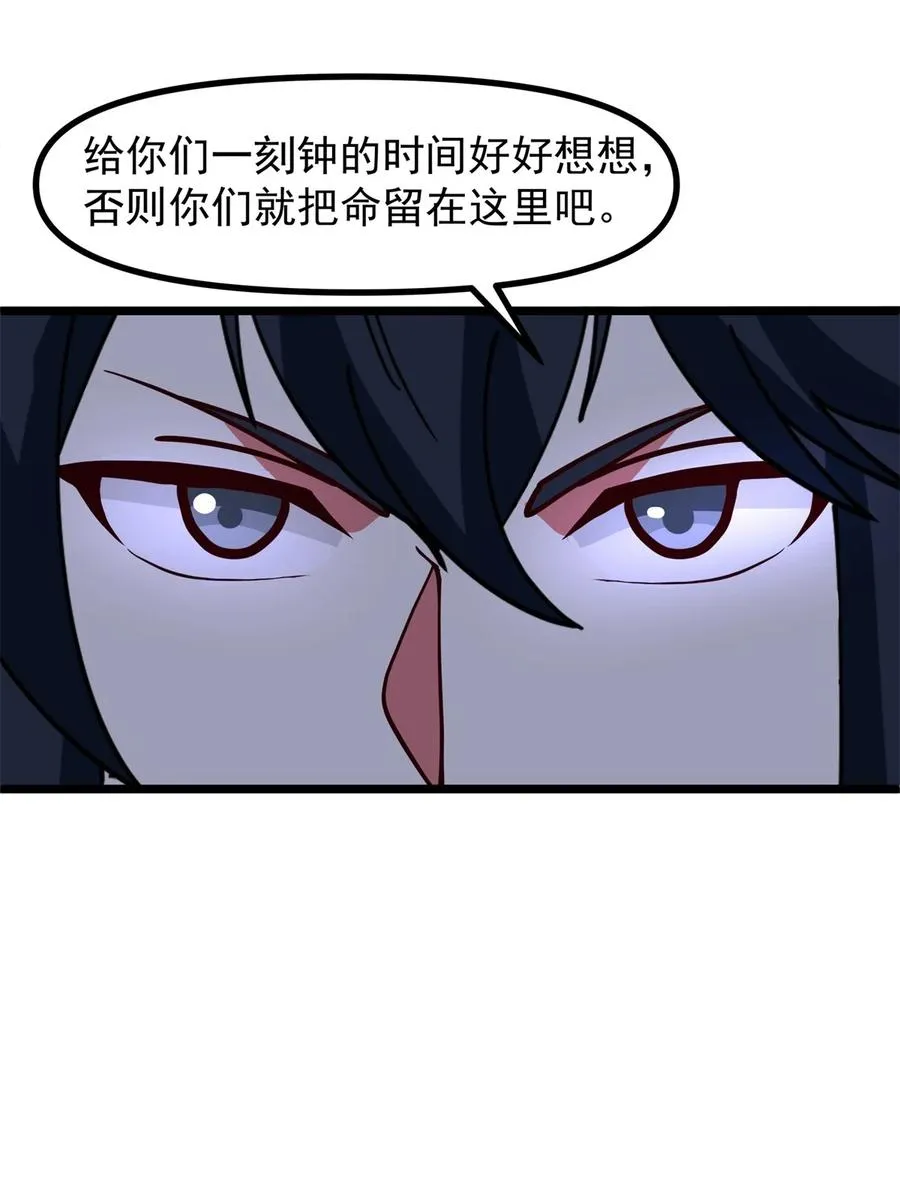 混沌丹神动漫在线免费观看全集樱花视频漫画,491 黑珠2图