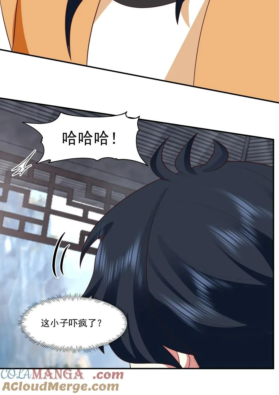 混沌丹神小说免费阅读全文漫画,468 威逼4图