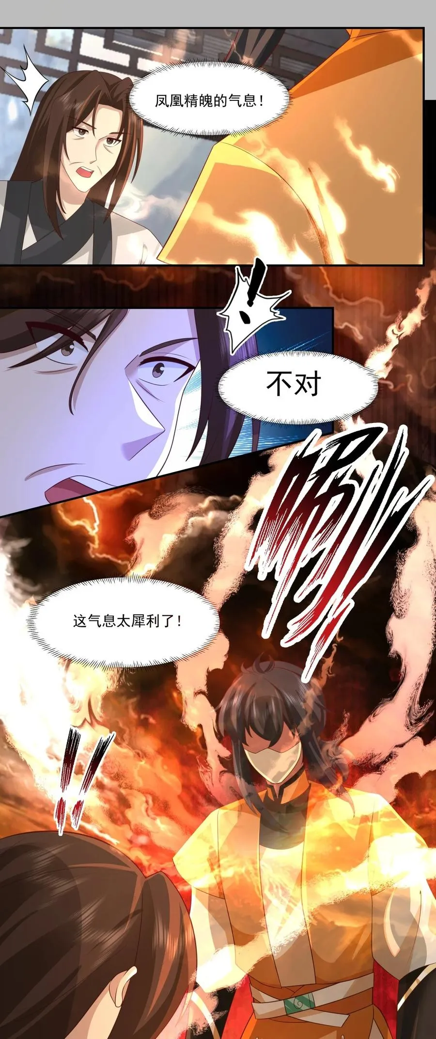 混沌丹神小说免费阅读全文漫画,468 威逼1图