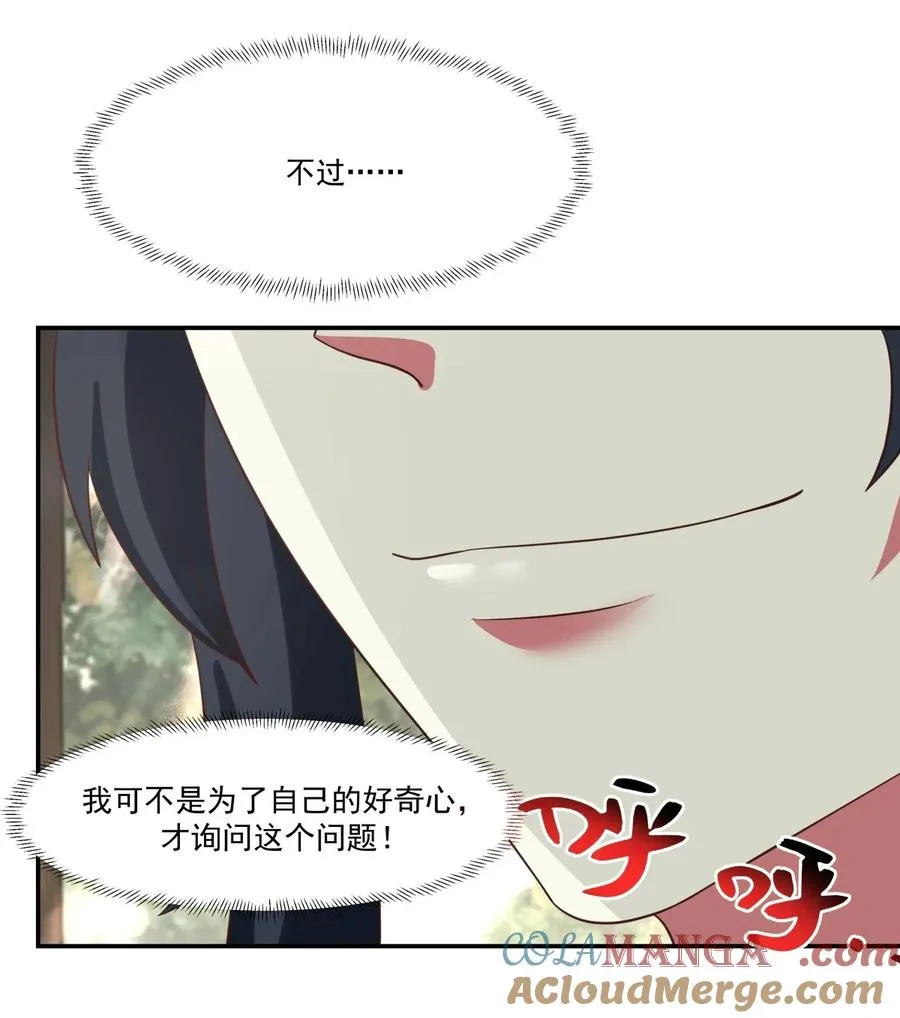 混沌丹神小说免费阅读全文漫画,468 威逼5图