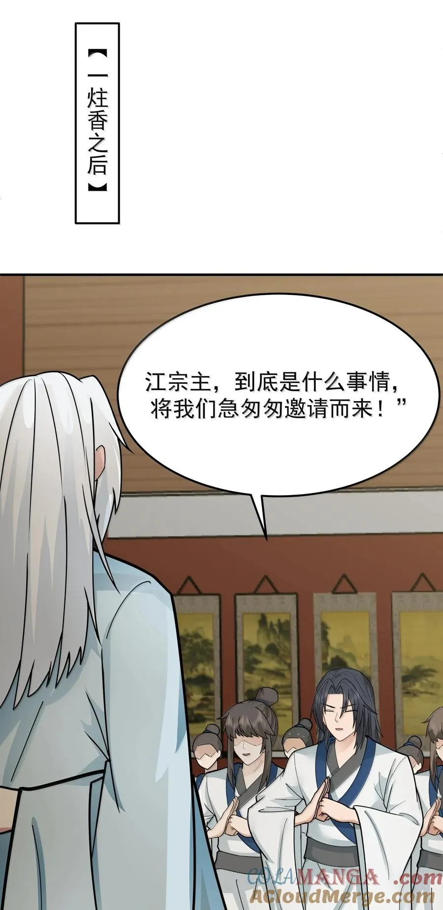 混沌丹神小说免费阅读全文漫画,535 打出密令3图