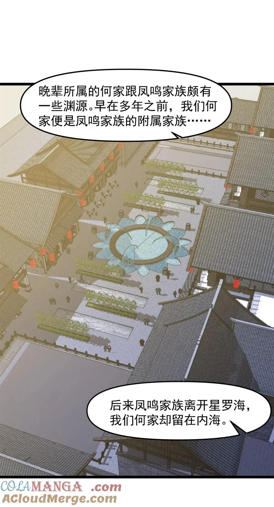 混沌丹神动漫免费观看漫画,507 一份大礼3图