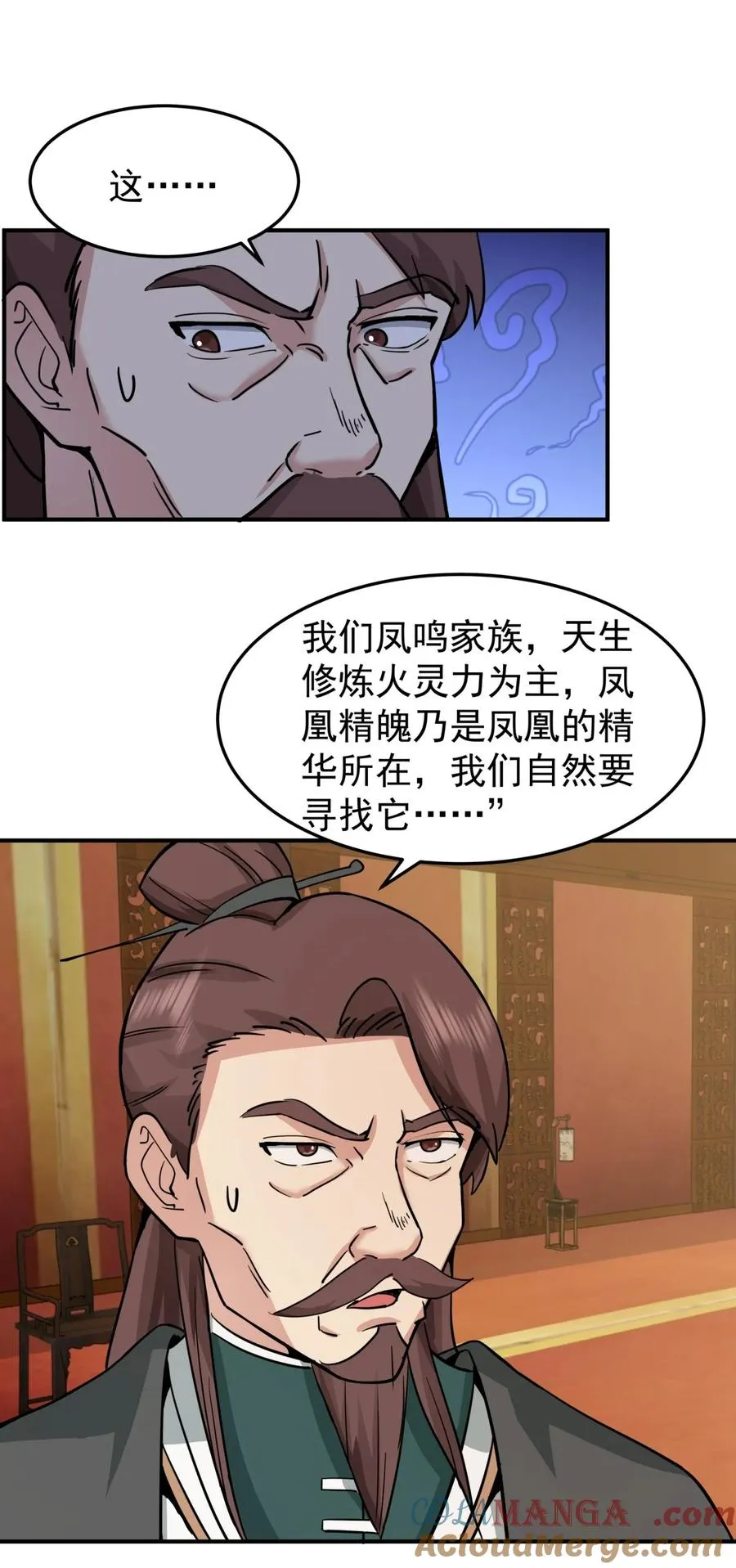 510 隐秘老祖4