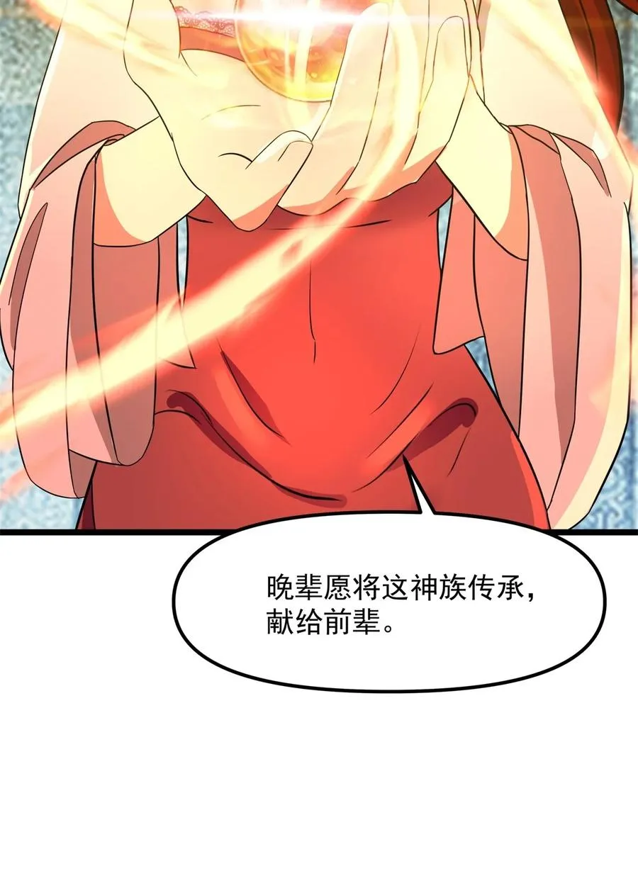 混沌丹神第13集漫画,497 火灵5图