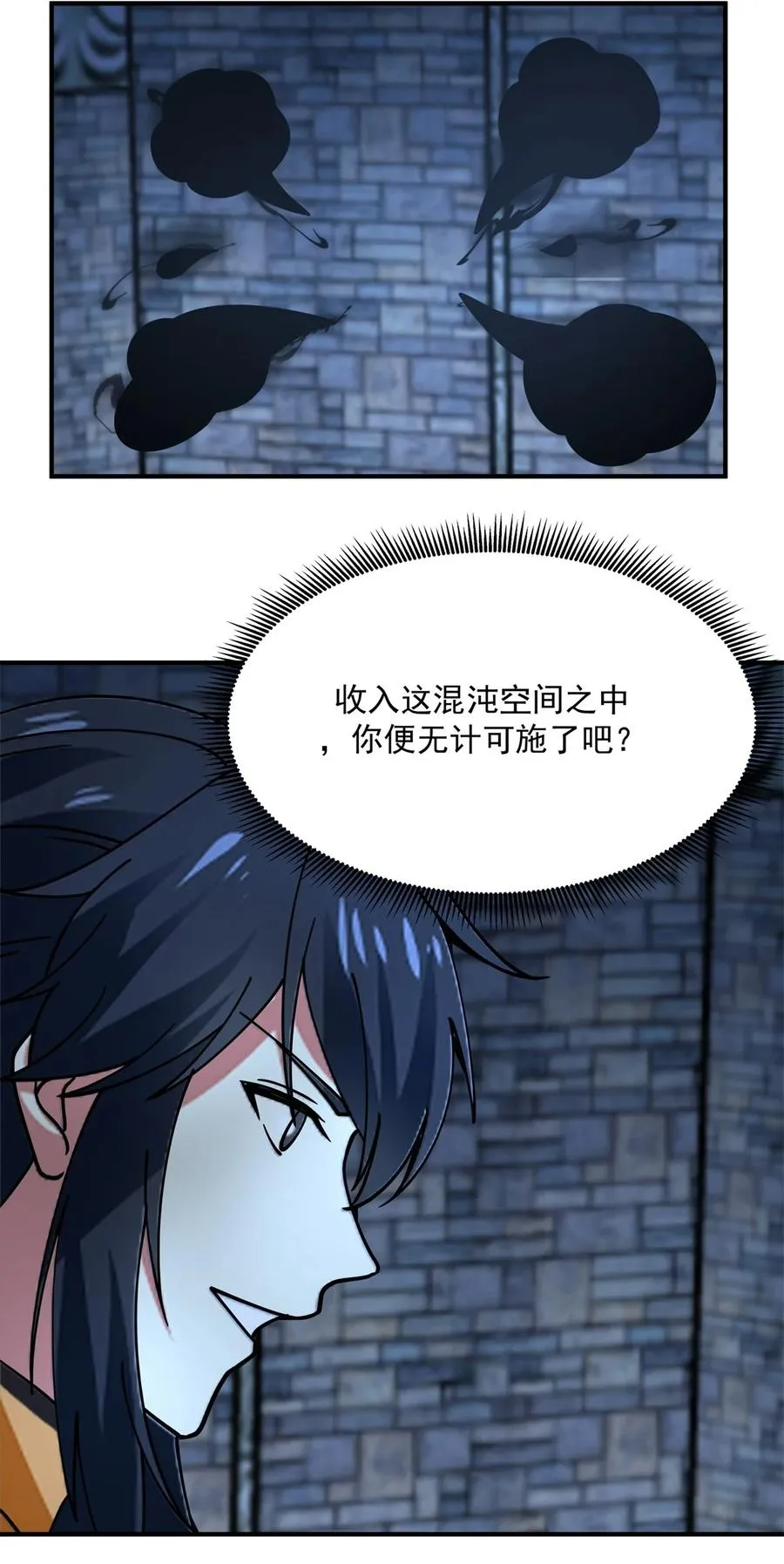 混沌丹神第二季免费观看全集完整版漫画,526 罪有应得1图