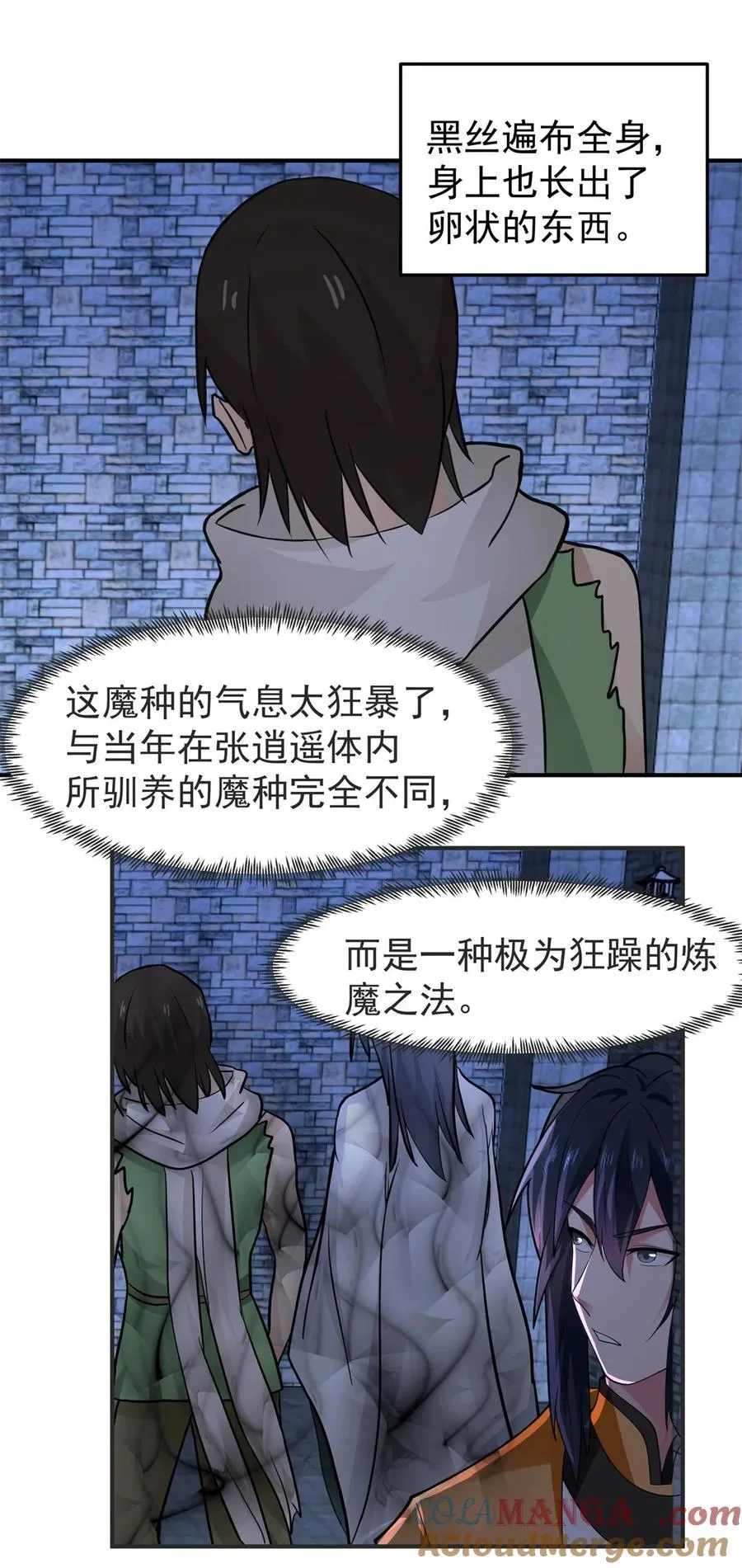 混沌丹神免费阅读漫画,525 炼魔之法2图