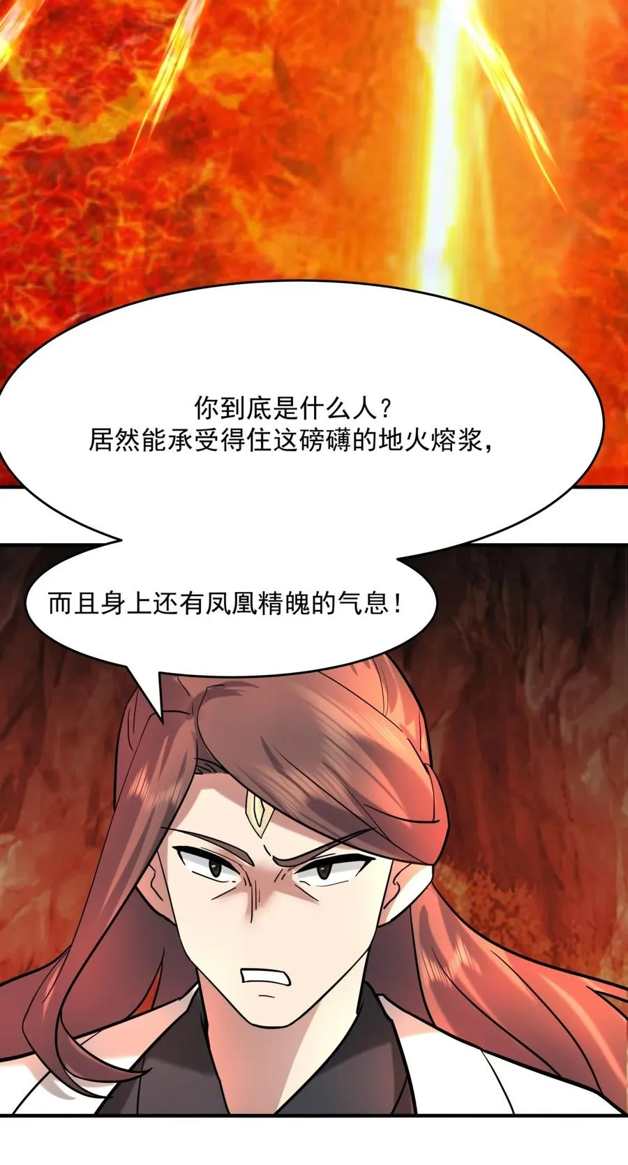 混沌丹神动漫免费观看西瓜视频漫画,512 神族力量3图