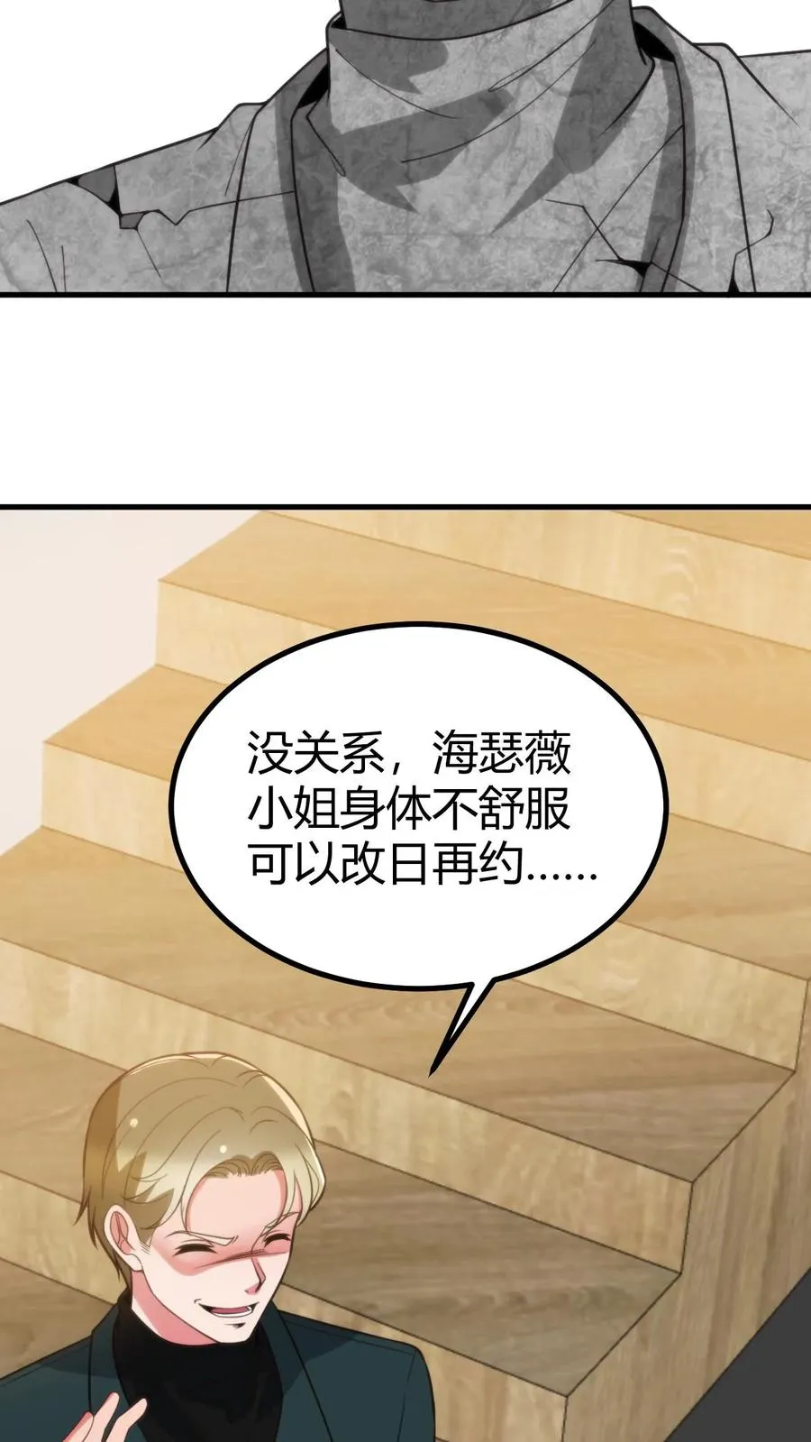 第385话 一千万打水漂3