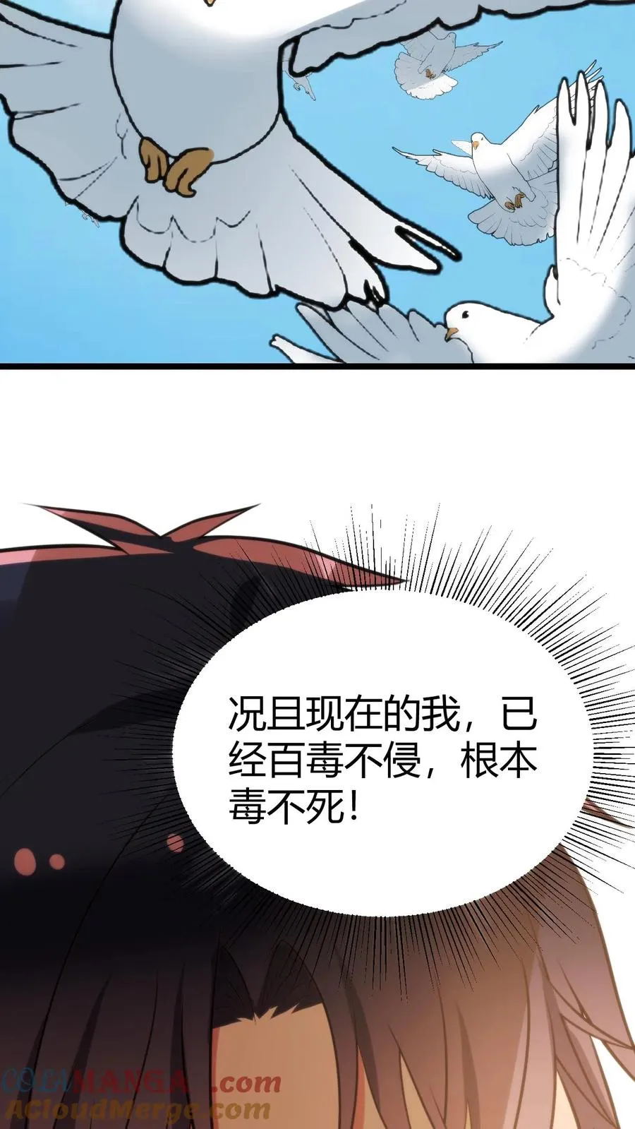 我有九千万亿舔狗金短剧赵玉琪扮演者漫画,第396话 赤诚君子2图