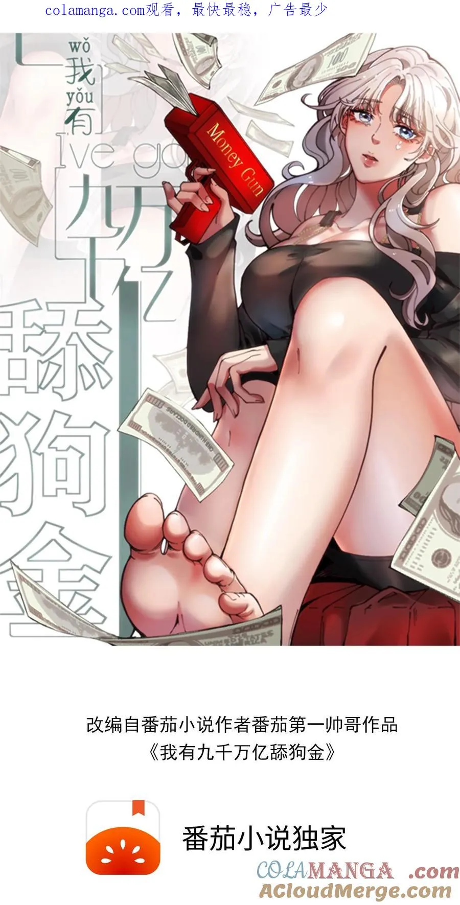 第419话 一局定生死0