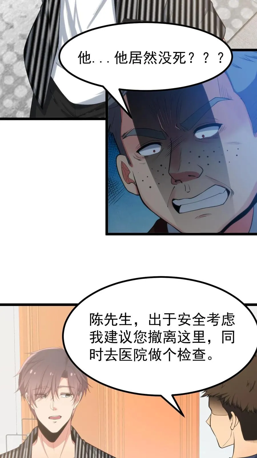 我有九千万亿舔狗金624章漫画,第392话 艳福不浅4图