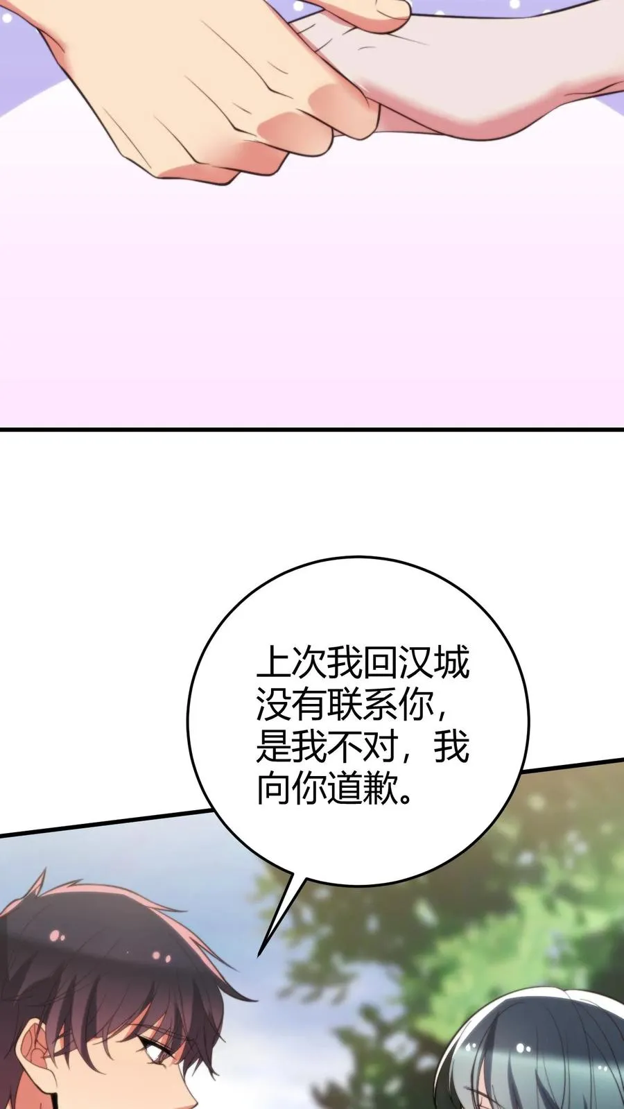 第363话 三妻四妾0