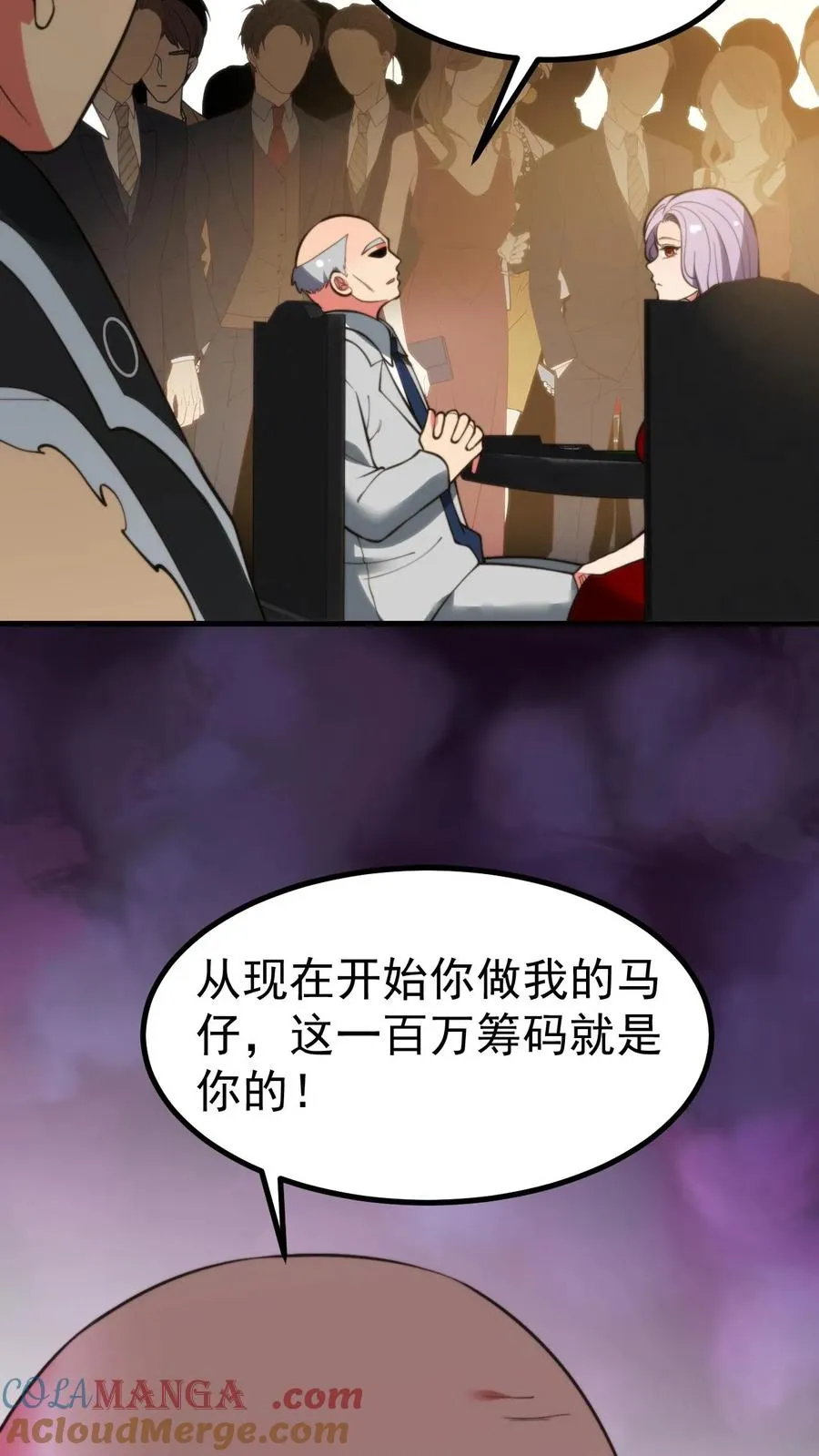 我有九千万亿舔狗金女演员漫画,第419话 一局定生死4图