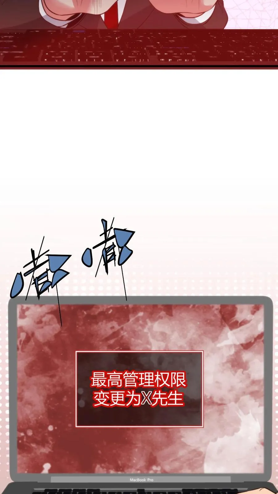 第401话 玩弄于股掌之间3