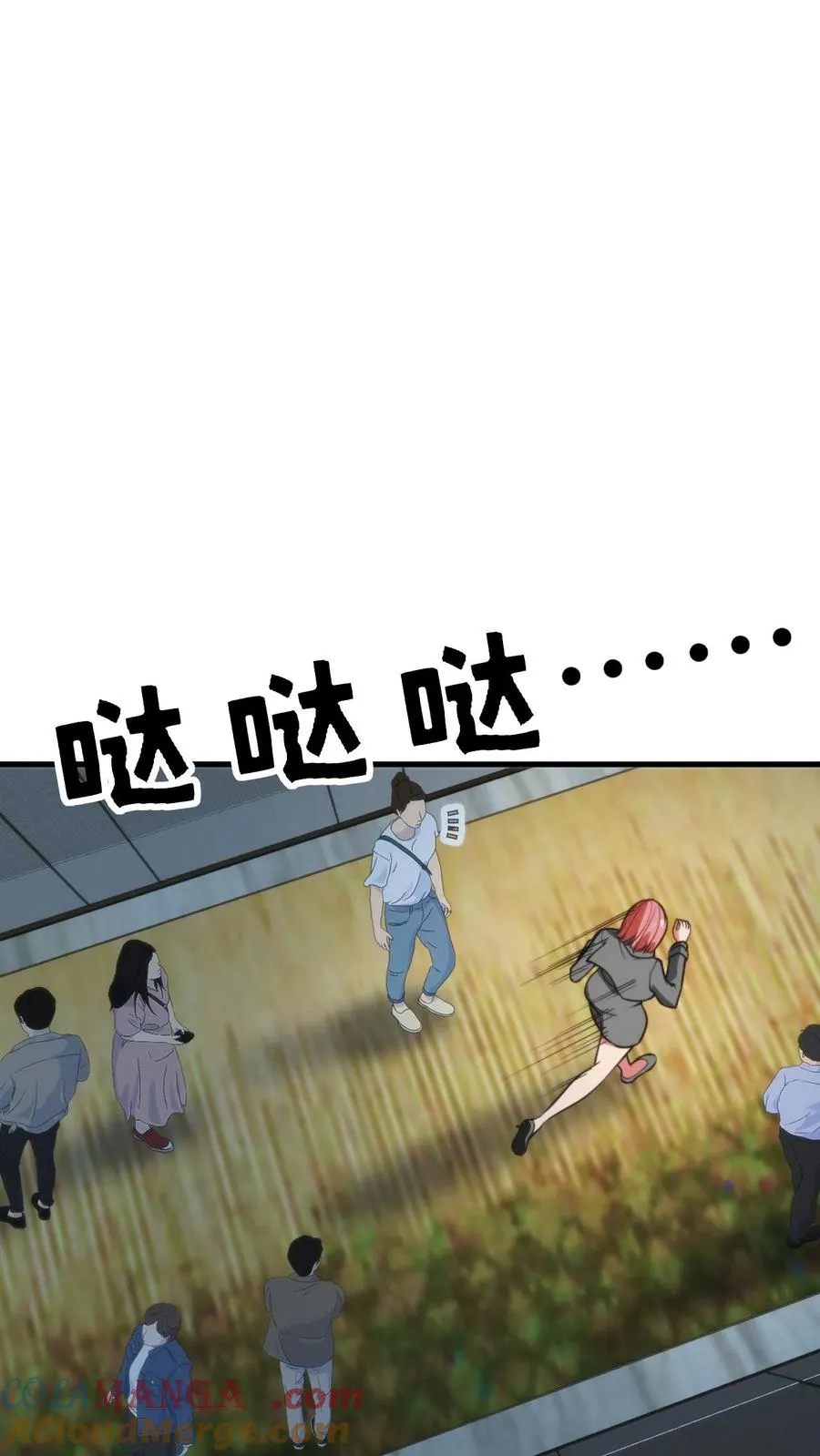 我有九千万亿舔狗金笔趣阁漫画,第413话 暗恋我？2图