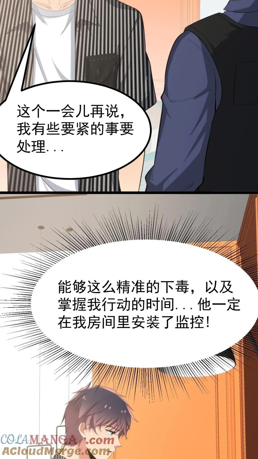 我有九千万亿舔狗金624章漫画,第392话 艳福不浅5图