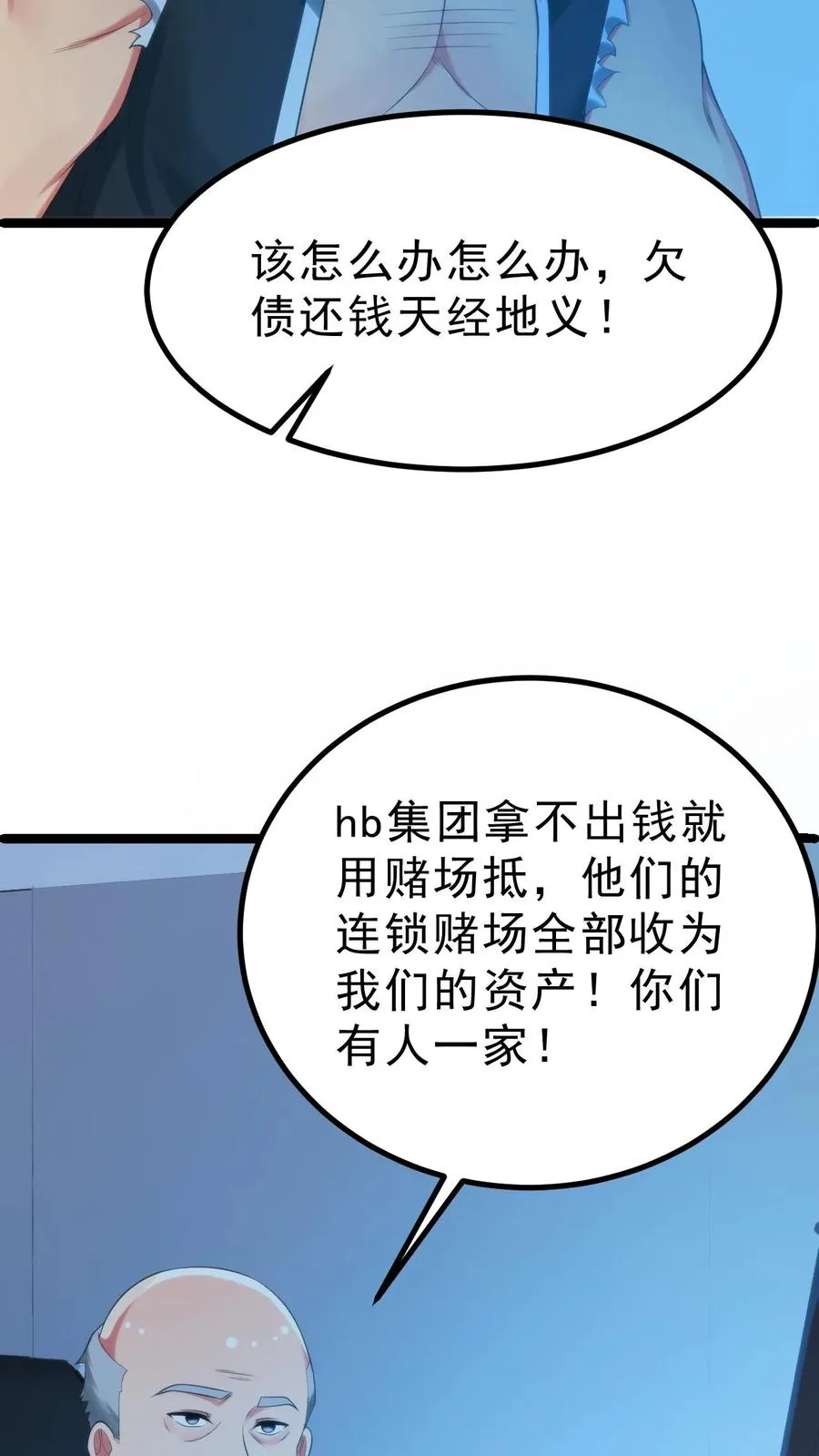 我有九千万亿舔狗金短剧赵玉琪扮演者漫画,第421话 空手接子弹1图