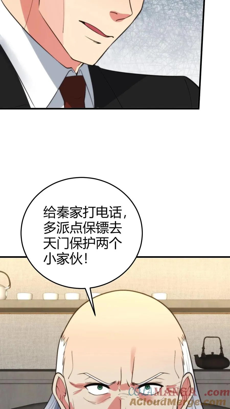 我有九千万亿舔狗金免费抖音短剧漫画,第372话 修仙者5图