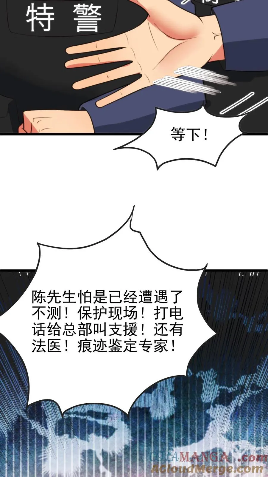 我有九千万亿舔狗金短剧赵玉琪扮演者漫画,第391话 守株待兔1图