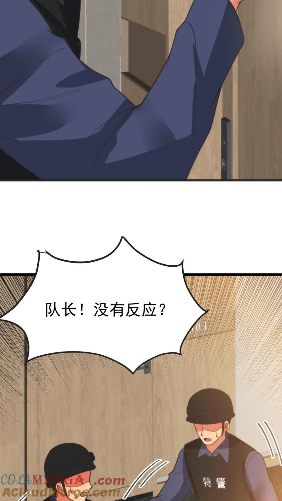 我有九千万亿舔狗金短剧赵玉琪扮演者漫画,第391话 守株待兔2图