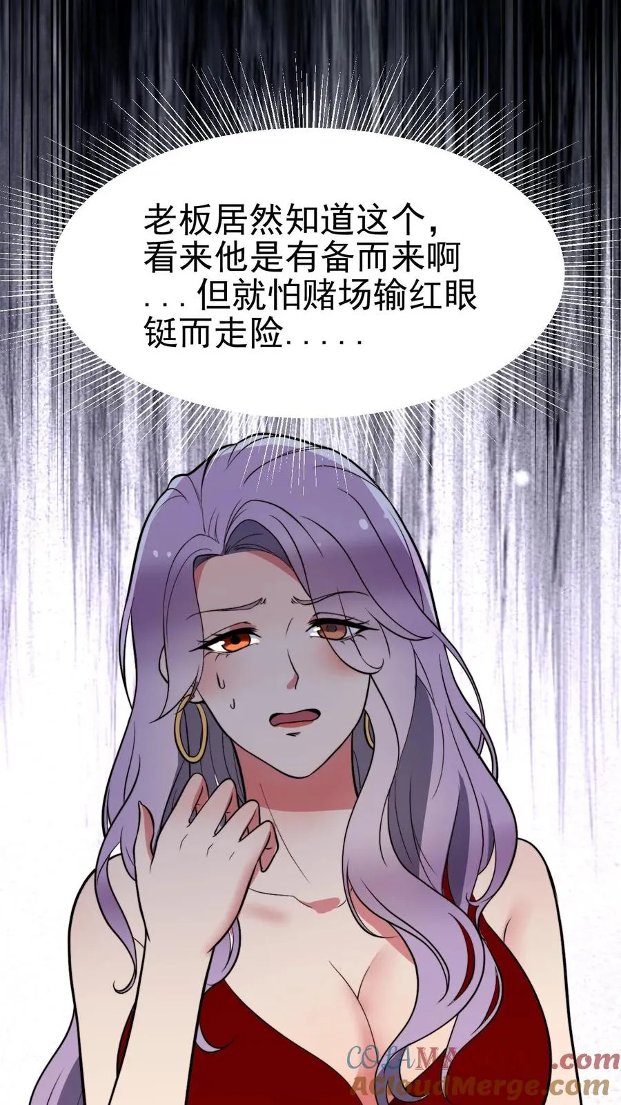 我有九千万亿舔狗金漫画,第420话 这是奇迹！！5图