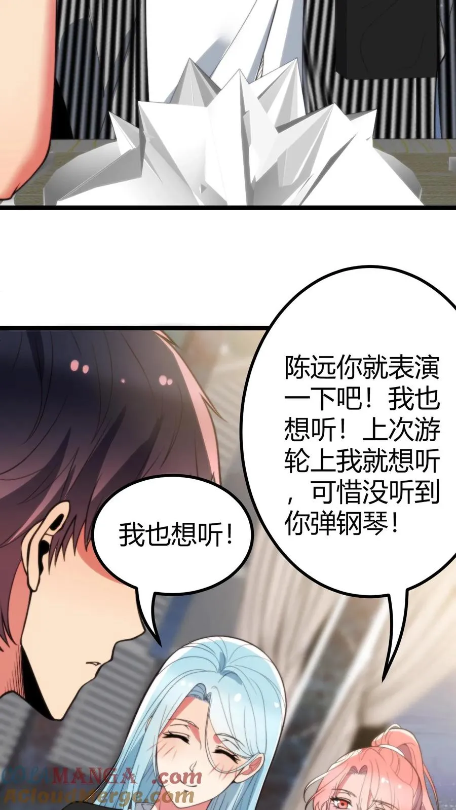 我有九千万亿舔狗金短剧赵玉琪扮演者漫画,第386话 大大咧咧5图