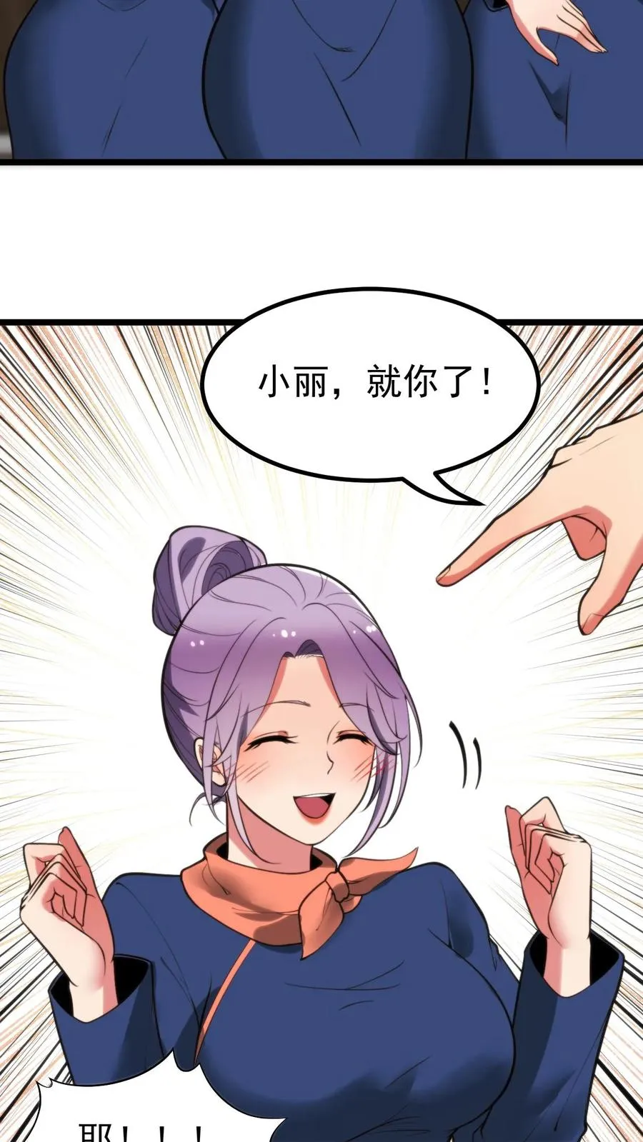 我有九千万亿舔狗金漫画,第417话 奖金五百万！5图