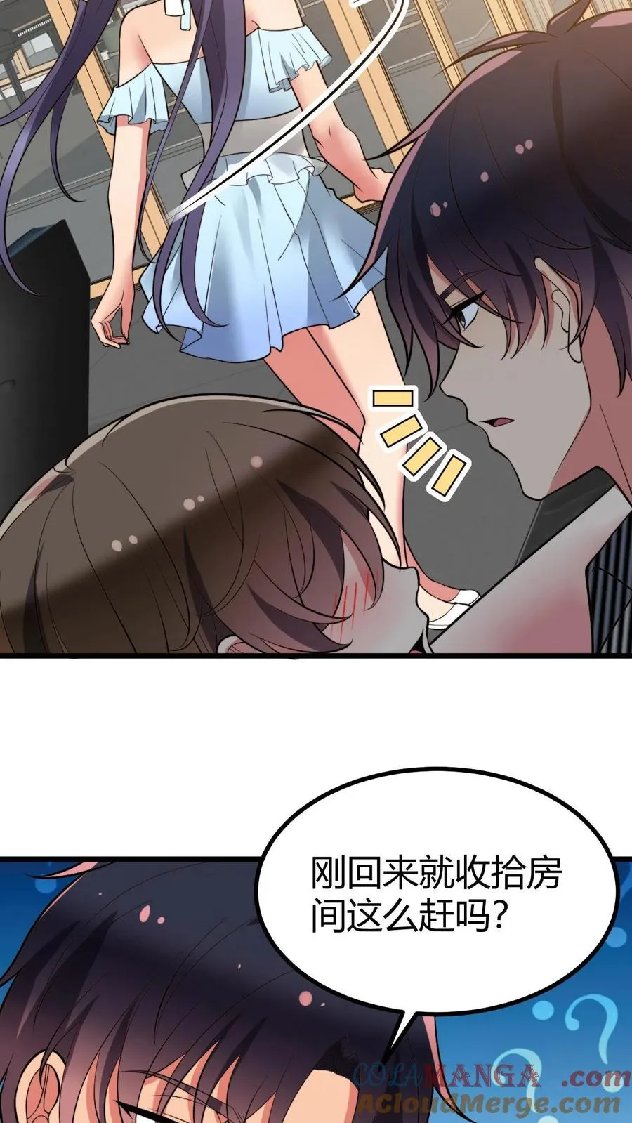 我有九千万亿百度百科漫画,第429话 梦寐以求的礼物1图