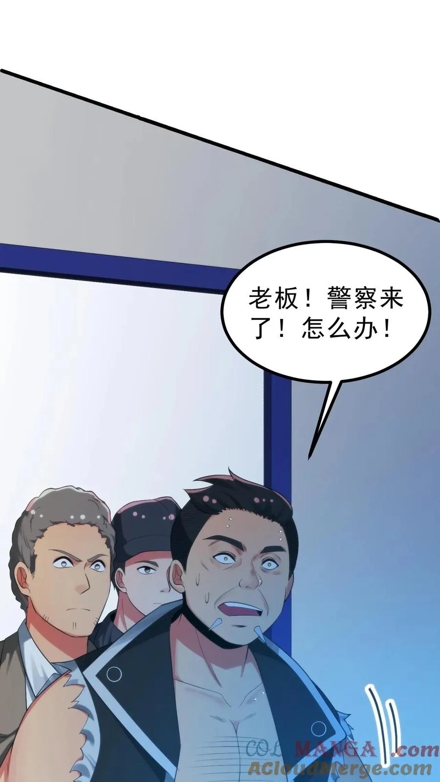 我有九千万亿舔狗金短剧赵玉琪扮演者漫画,第421话 空手接子弹5图