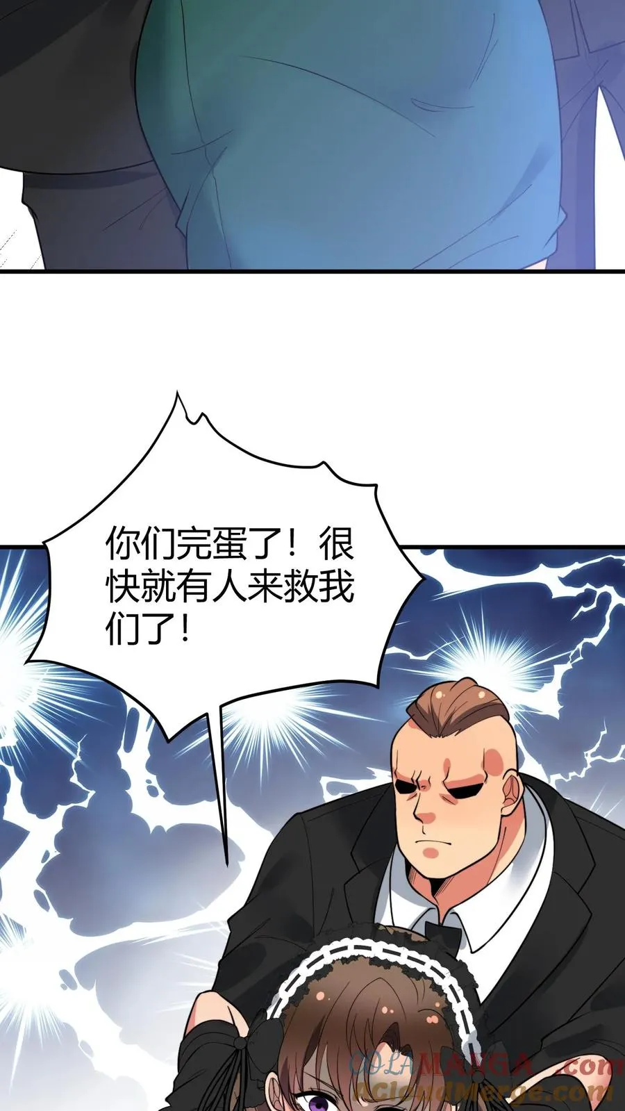 我有九千万亿舔狗金漫画,第431话 肥富贵5图